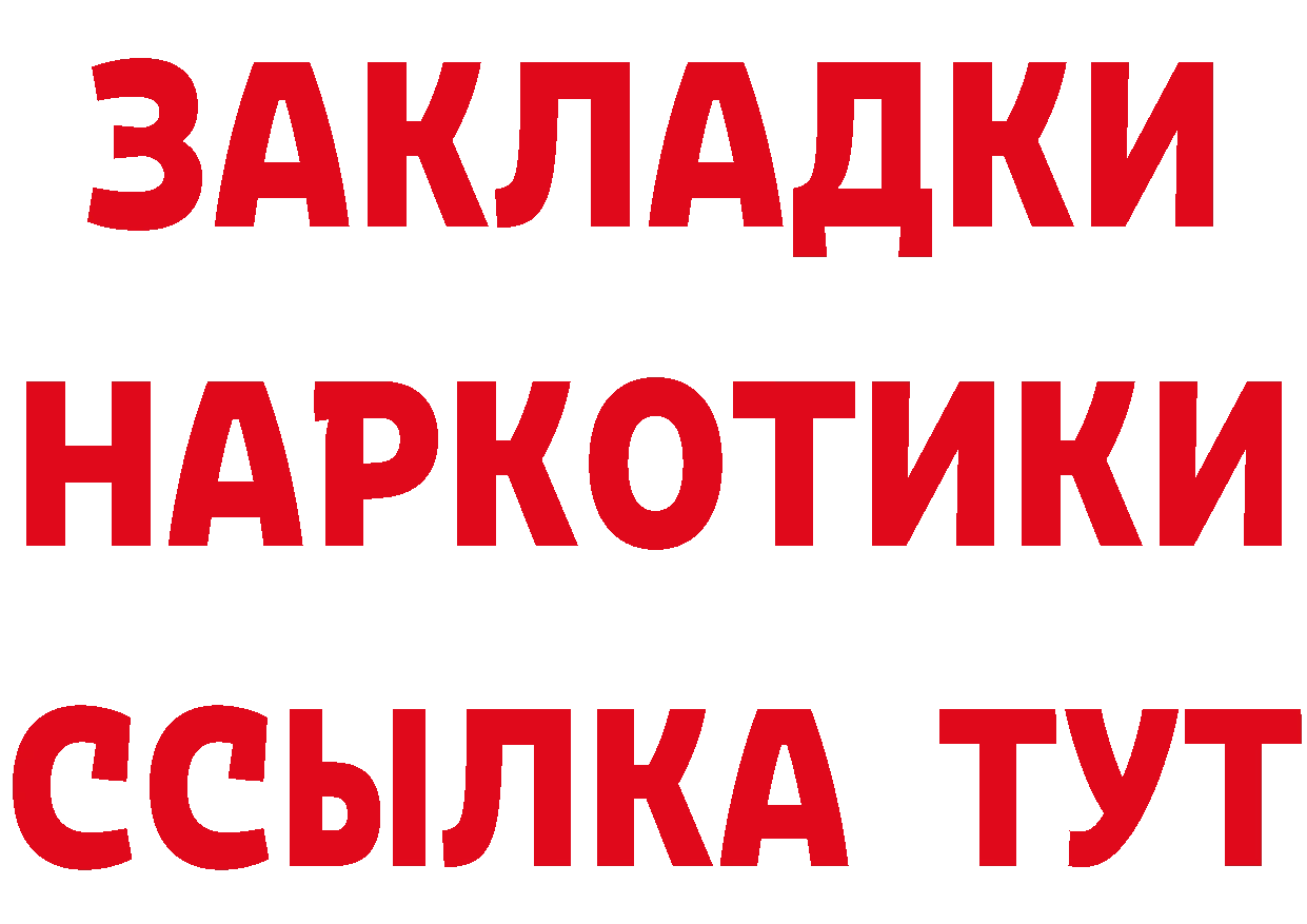 Бутират GHB вход площадка mega Рославль